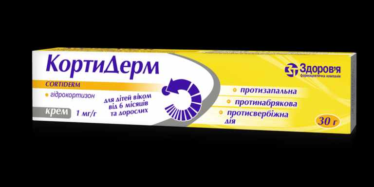 КОРТИДЕРМ крем, 1 мг/г по 30 г у тубі; по 1 тубі в коробці з картону